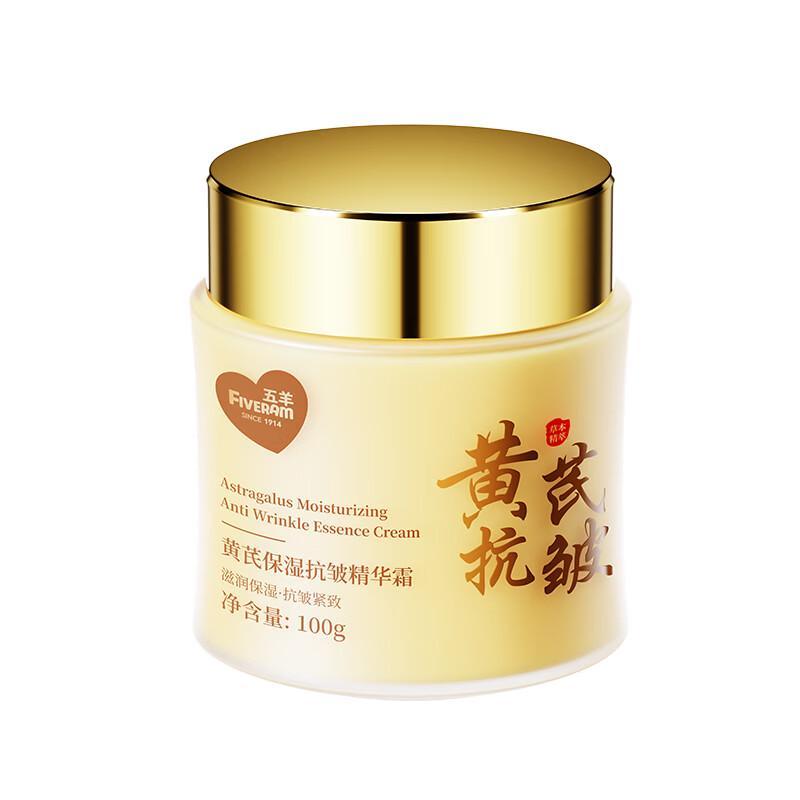 FIVERAMS Huangqi Essence Cream