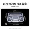 ONYLM Eco-Friendly 1000ml 4-Compartment Lunch Box