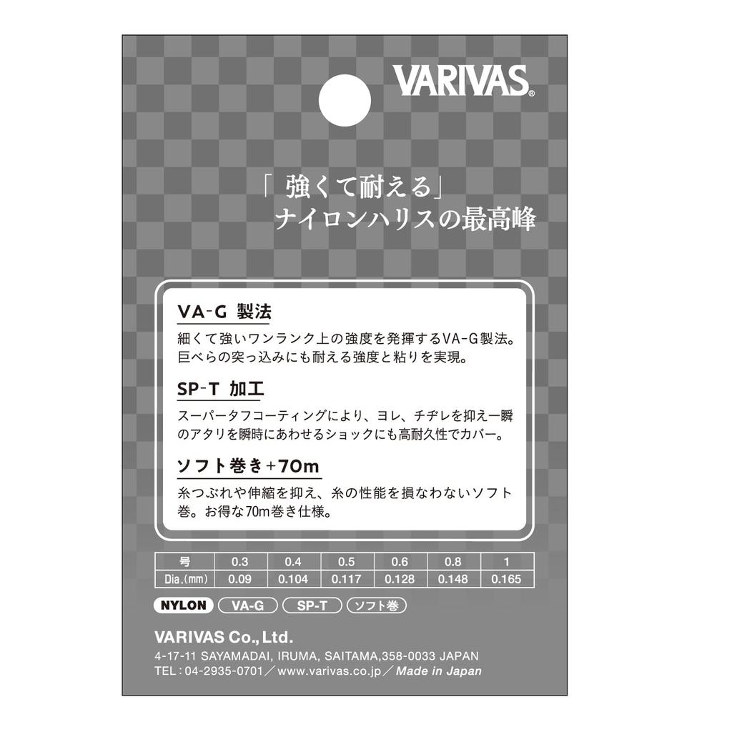 VARIVAS Pro Version V Bream Line, 70m, Natural, 0.8