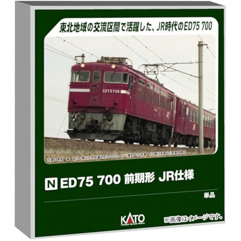 KATO (KATO) N gauge ED75 700 early model JR specification train model electric locomotive 3075-7