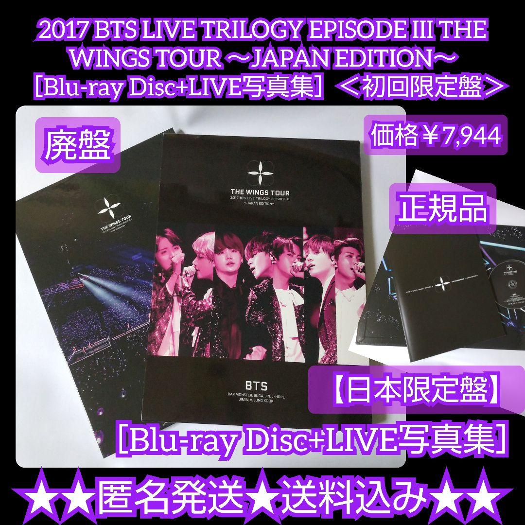 

[USED] BTS Out of Print 2017 BTS LIVE TRILOGY ~ First Press Limited Edition