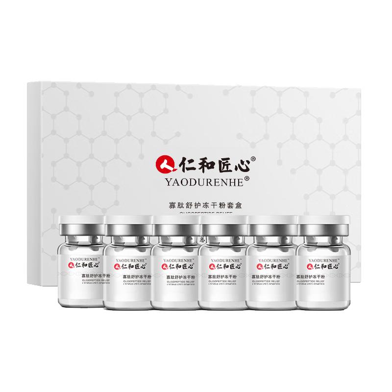 

Решения для ухода за кожей Ren He Jiang Xin