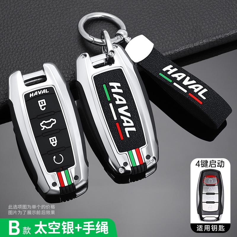 Car key case cover shell For Haval F7x H6 Jolion Joico Jollein F7 H1 F5 H7 Jolyon F7H Dargo H2S GMW Coupe 2023 Accessories