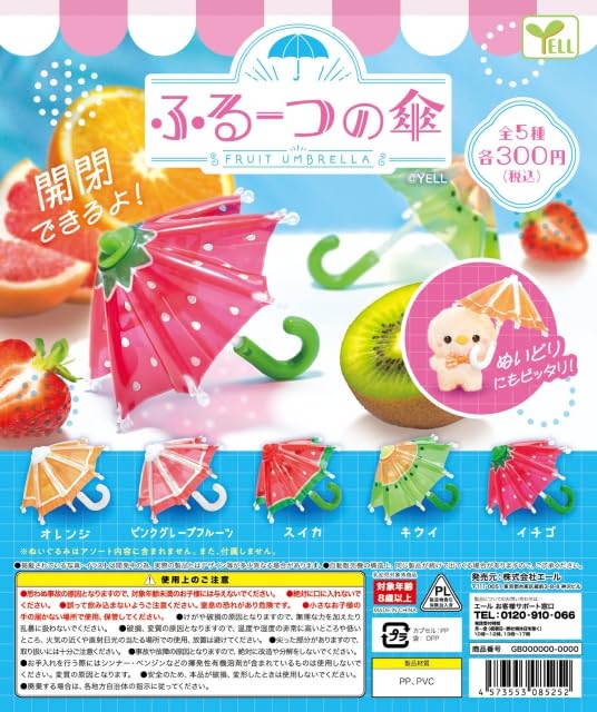 

Fruit Umbrella of 5 types Gacha Gacha Capsule Toy [Set (Full Complete)]