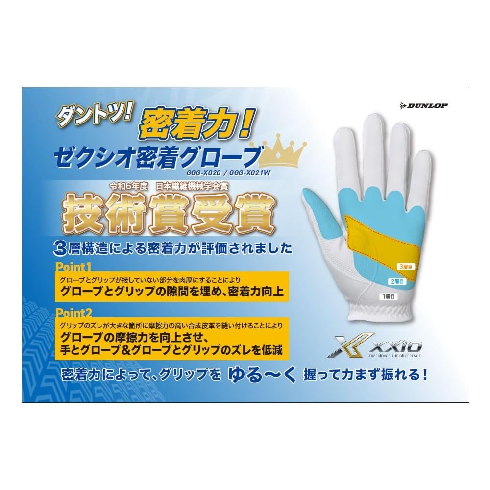 Dunlop XXIO GGG-X020R Men's Right Hand Golf Gloves White 21cm