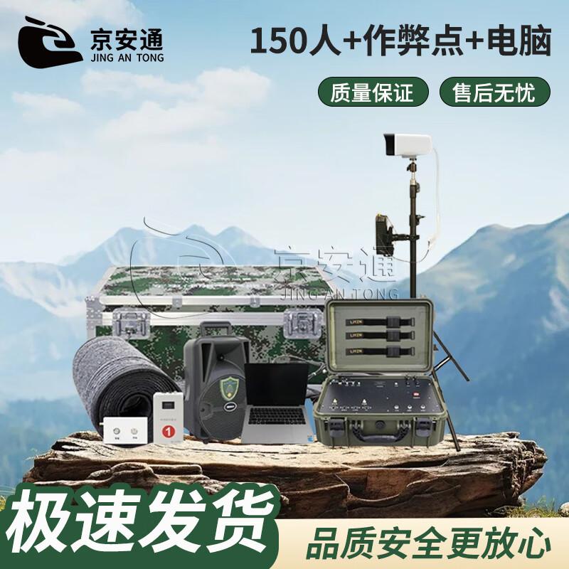 JingAnTong Physical Fitness Test Timing System
