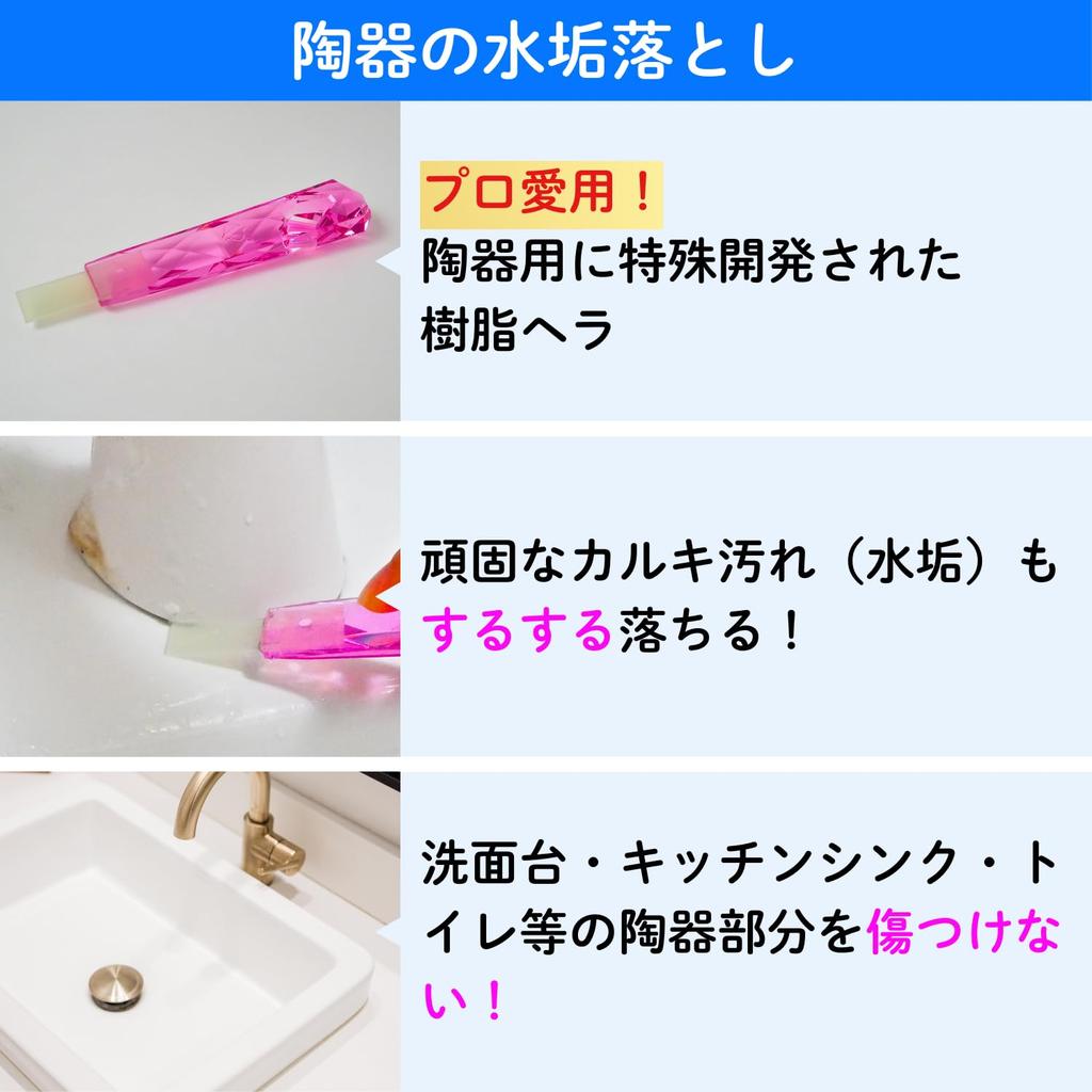 ceramic scale cleaning spatula for and Easily removes even tough Professional-grade remover, bathrooms, toilets, kitchens. stains.