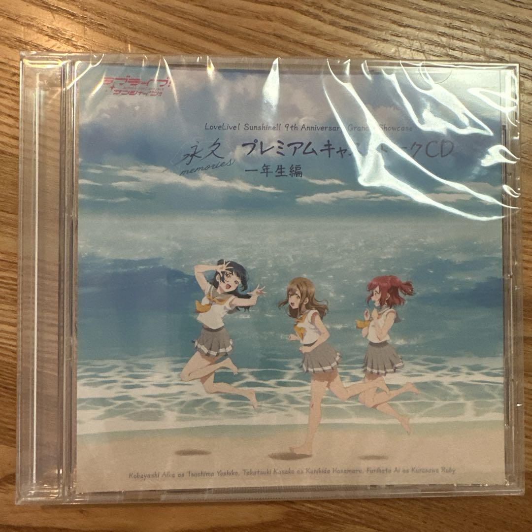 

[USED] LoveLive! Love Live Sunshine 9th Eternal Hours CD First Year