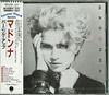 CD MADONNA - Madonna 18P22700 Sire 1991 Japan Pop Used