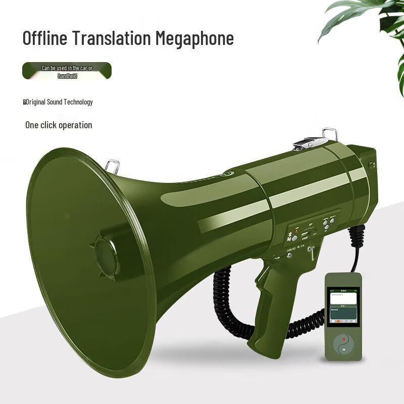 

Portable Offline Translation Megaphone CN plug (adapter included)