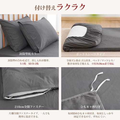 [.co.jp Exclusive] Kumori Bedding Set, 3-Piece Set for Western-Style Beds and Japanese-Style Futons, Includes Duvet Cover, Fitted Sheet, and Pillowcas