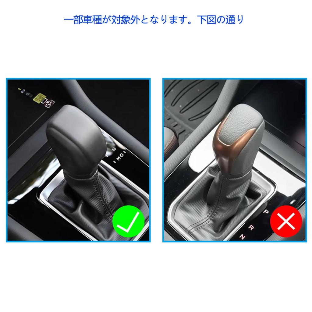 GIKAKU Subaru Forester SL Series (April 2025 and Up) Accessory, Shift Knob Cover, Shift