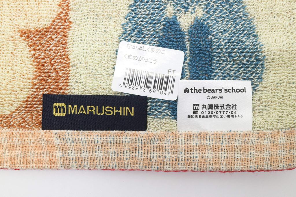 Marushin Gesicht 34 x Freundlich 4335005700 Handtuch, „Die Bärenschule,“ 80cm, Bären, 100% Baumwolle,