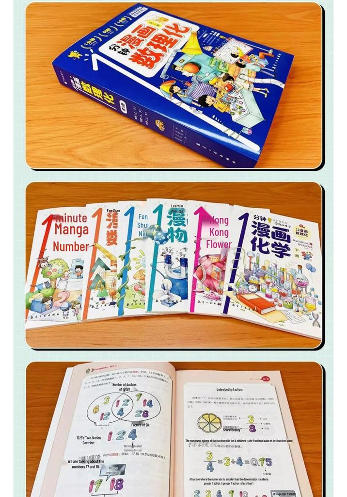 Douyin-Stil Ein-Minuten-Comics: Mathe, Physik, Chemie - 6-bändiges Set für wissenschaftliche und Denkfähigkeiten von Kindern.