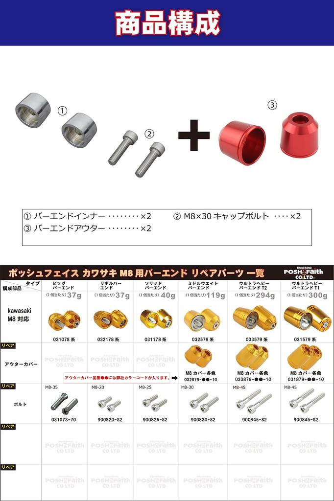 POSH FAITH Motorcycle Supplies Handlebar End Middle Weight Bar End