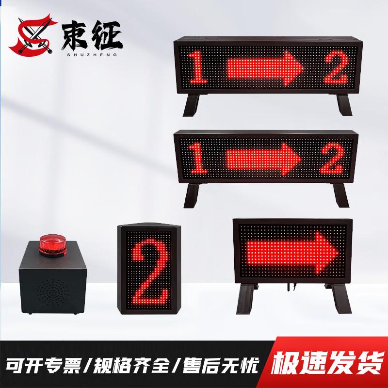 Shuzheng Basketball LED Game Indicator
