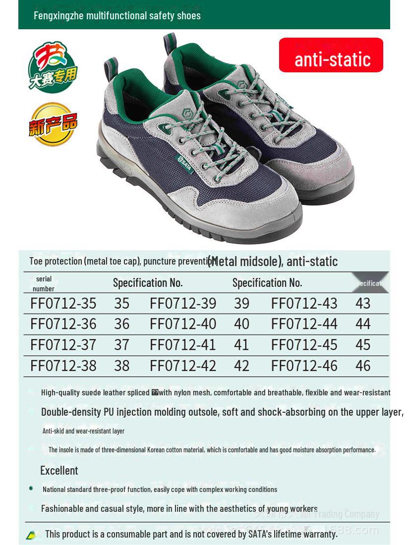 

Защитная обувь Shida FF0712 Fengxingzhe: Противоударные, нескользящие, устойчивые к проколам, антистатичные, удобные защитные ботинки FF0714. FF0712, 43
