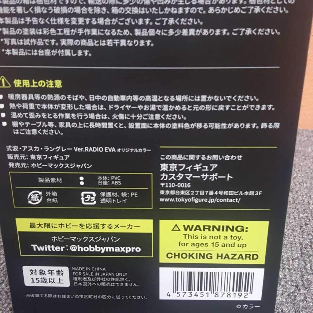 Hobby Max Shikinami Asuka Langley EVA Original Color Limited Edition Neon Genesis Evangelion Ver.RADIO