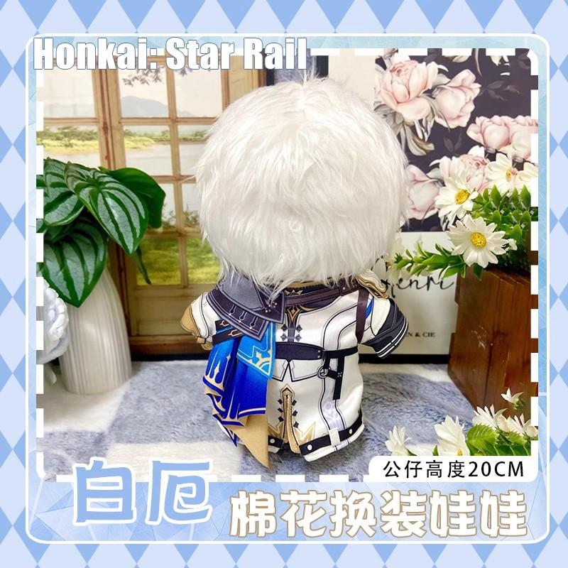 Game Phainon Plush Doll Fan 20cm Cute Change Clothes Stuffed Pillow Honkai Star Rail Plush Toys Phainon Dolls DIY Holiday Gift