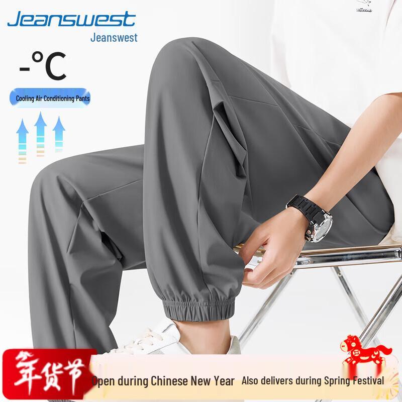 Jeanswest Men's Ice Silk Quick-Dry Jogger Pants