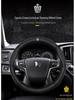 Echtes Leder Crown Lenkradbezug für Modelle 2005-2018 (12.-14. Generation)