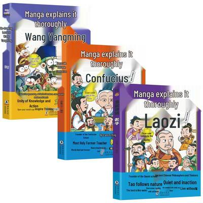 Children's Comic Books: Chinese History & Philosophy Series