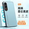 Applicable to Meizu 21Pro plain leather mobile phone case Meizu 20Pro matte Meizu 18 anti-drop Meizu 18X protective case