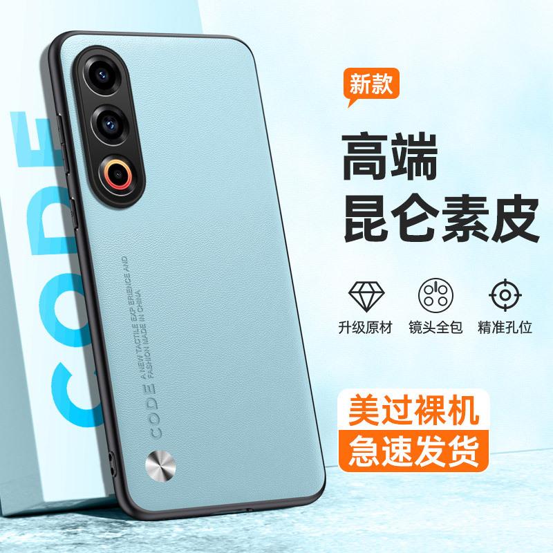 Applicable to Meizu 21Pro plain leather mobile phone case Meizu 20Pro matte Meizu 18 anti-drop Meizu 18X protective case