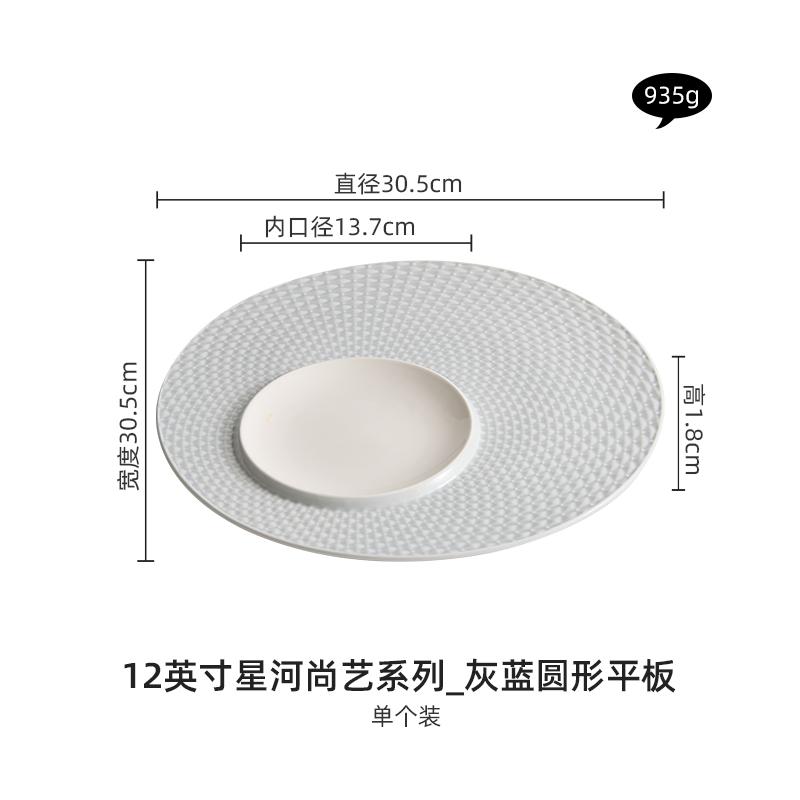 12 Inch White Ceramic Plate Home Main Dish Plate Creative Circular Cold Plates Kitchen Dining Bar Tableware Dinner Plates