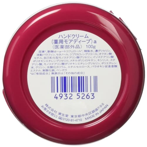 Shiseido Hand Cream [Bulk Purchase] Medicated Hand Cream More Deep 100g (x 12)