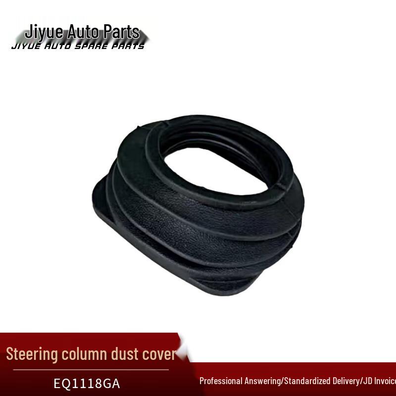 Dongfeng EQ Series Steering Column Dust Cover