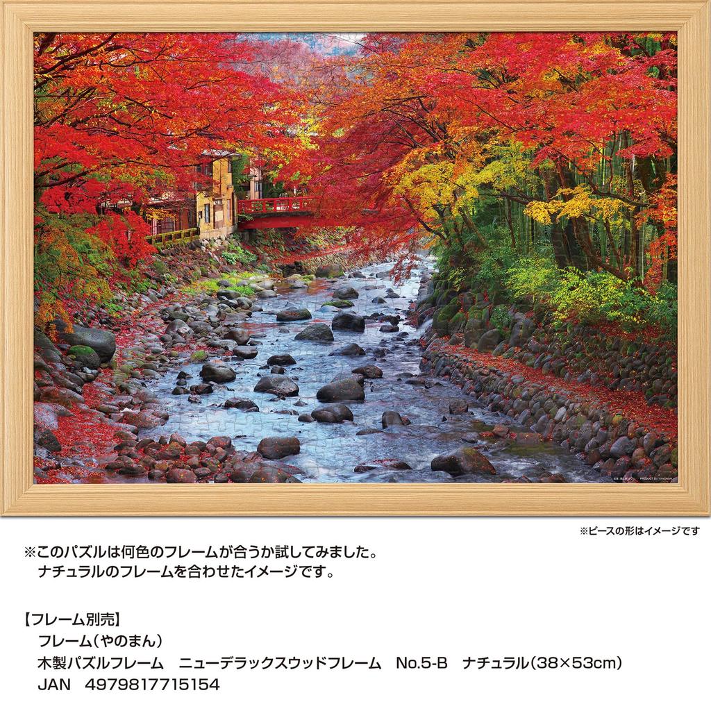 Yanoman in Jigsaw The Colorful Katsuragawa River at Shuzenji Includes a piece request service and jigsaw puzzle instruction manual (Yanoman) [Made