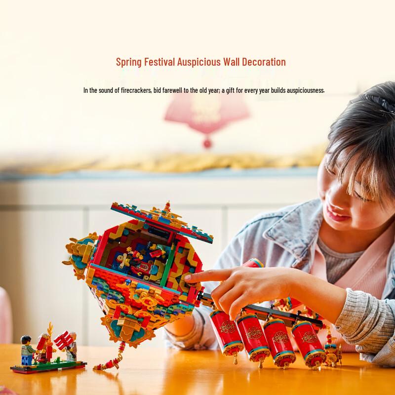 LEGO 80118 Prosperity Firecracker Building Set