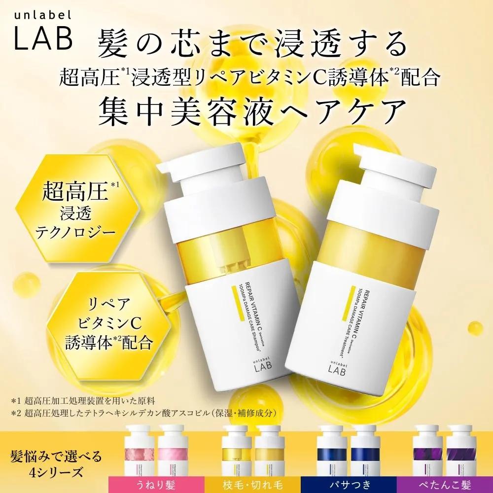 Unlabel LAB V-Repair Treatment Refill 310ml 3-Piece Set