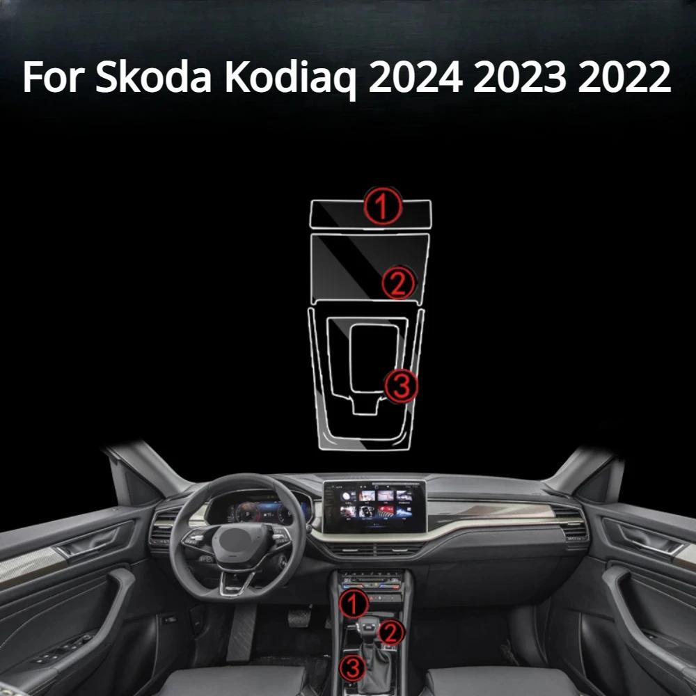 For Skoda Kodiaq 2024 Interior Accessories film transparent TPU Gear Panel Center Console Anti-scratch resist refit