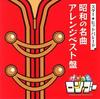 Album musicali