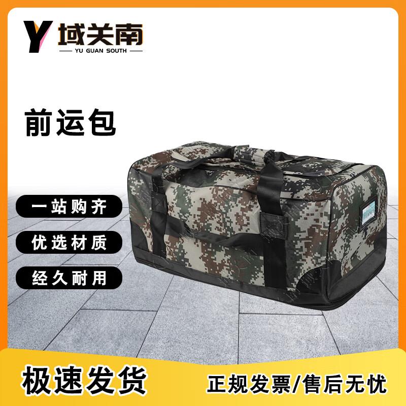 Yuguan Nan Large Camouflage Tactical Bag