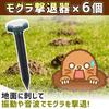 TOREJAX Mole Extermination and Pest Control Mole Field Vandal Solar Home Outdoor Waterproof Design Repellent, Device, Repellent, Prevention, Panel,