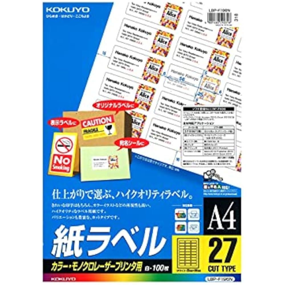 KOKUYO (KOKUYO) Color Laser Color Copy Labels, 27 Sides, 100 Sheets, LBP-F196