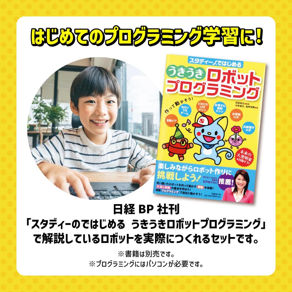 ARTEC Artec Blocks Exciting Robot Programming Set