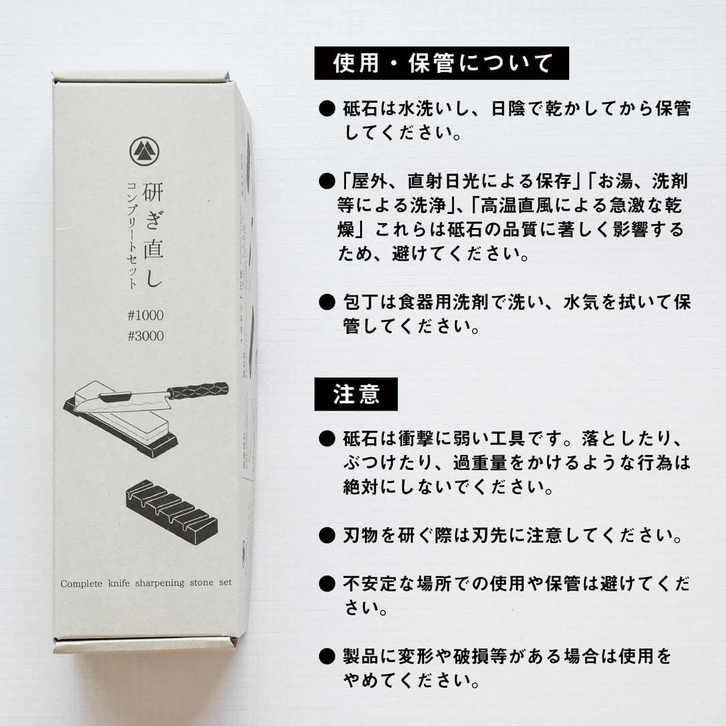 Complete Sharpening Set No Whetstone Whetstone Finishing Whetstone Whetstone for Whetstone Knife Sharpening Support Clip Included [Mura Kajiya]