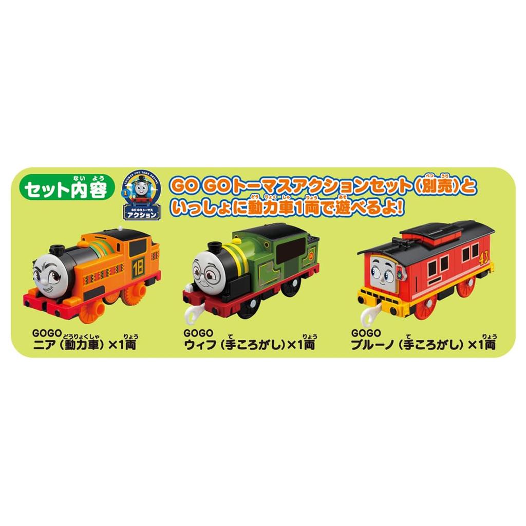 TAKARA TOMY GOGO Thomas Nia Bruno Friends Set Wife's
