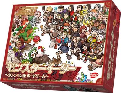 Arclight Monster Eater Meal Board 45 Ages 10 and Board Game ~Dungeon Game~ (2-5 Players, Minutes, Up)