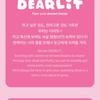 ILLIT [2° Anniversario del Debut : [DEARLIT] Portachiavi Peluche MD Ufficiale