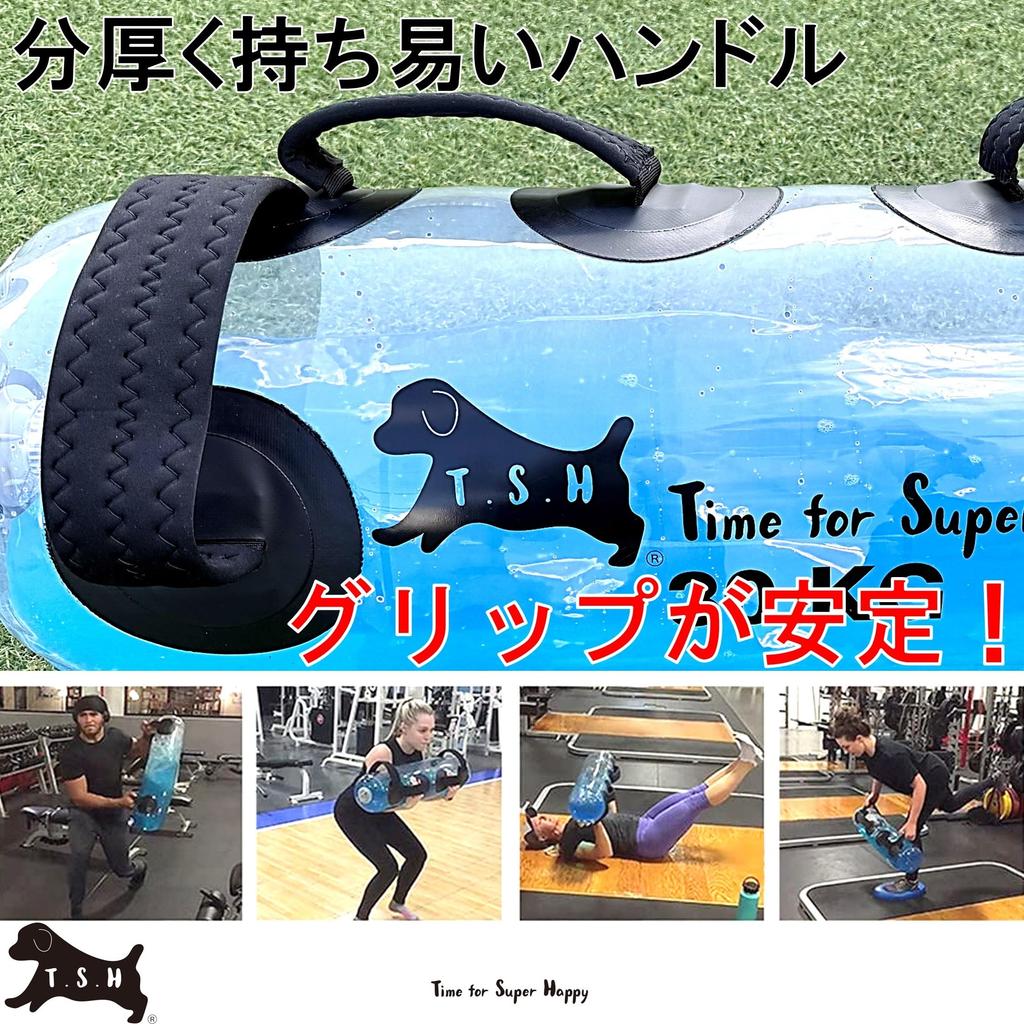 T.S.H Water Training Bag [20kg] with Dedicated Foot Pump, Aqua Bag, Strength Training Equipment, Water Dumbbells, Water Bag, Core Training (20kg)