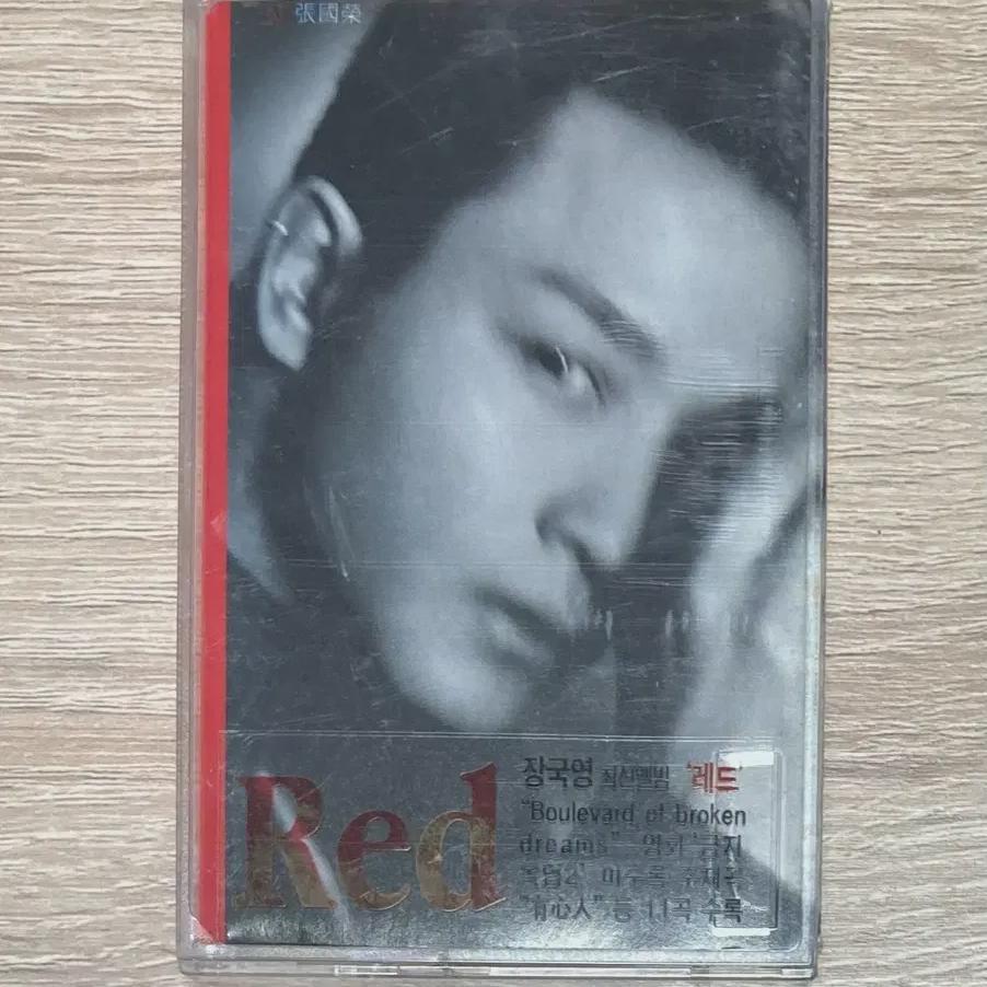 

Jang Guk-yeong - Red Cassette Tape Sell