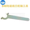 Suitable for BMW B48 Camshaft Intake and Exhaust Solenoid Valve Tool To Solve The Problem of B48 Engine Refueling Towering Car