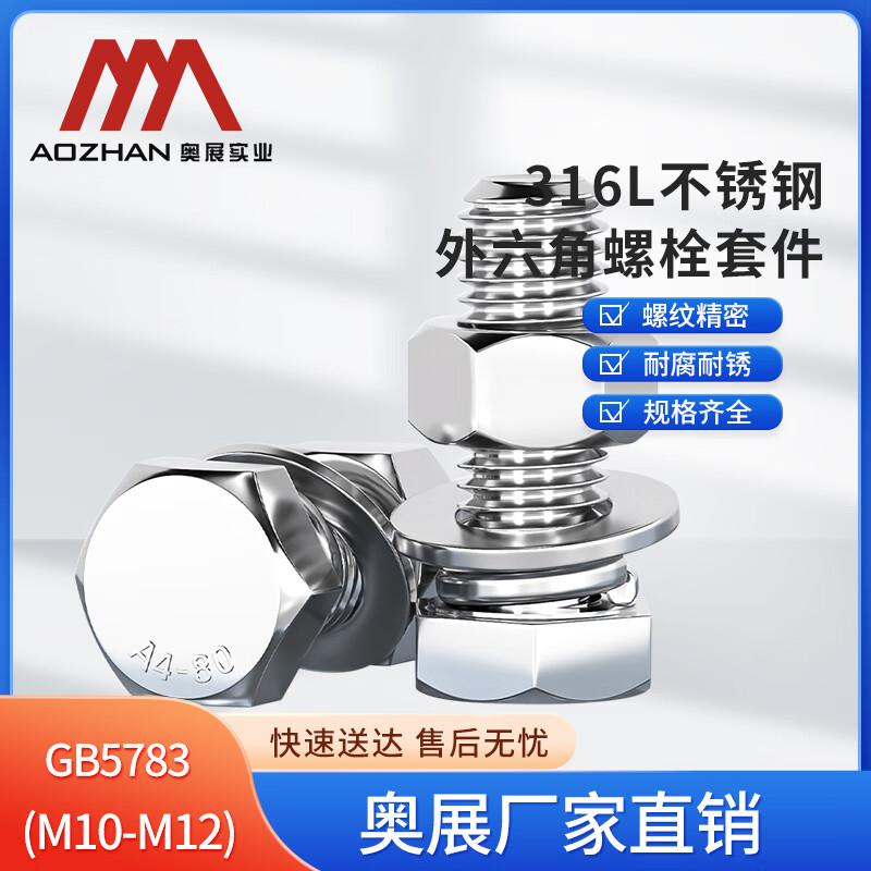AOZHAN 316L Edelstahl Sechskantschraube mit Mutter Set