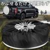Lubonarie Tire Cover, Dustproof, Waterproof, Summer/Winter, Set of 4, For