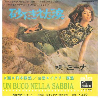 7inch Record MINA - Un Buco Nella Sabbia FON1041 FONTANA 1965 Japan Japanese Pop/Rock Used